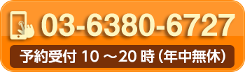 お電話でのご相談