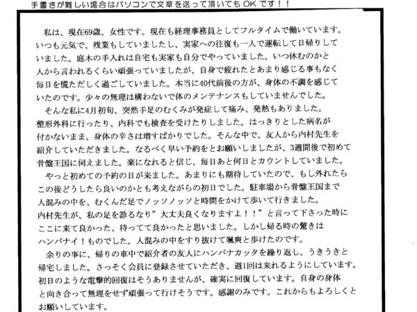 帰るときの驚きは半端ないものでした！