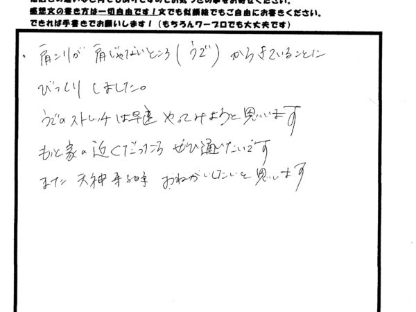 あなたの肩こりの本当の原因は〇〇かも？