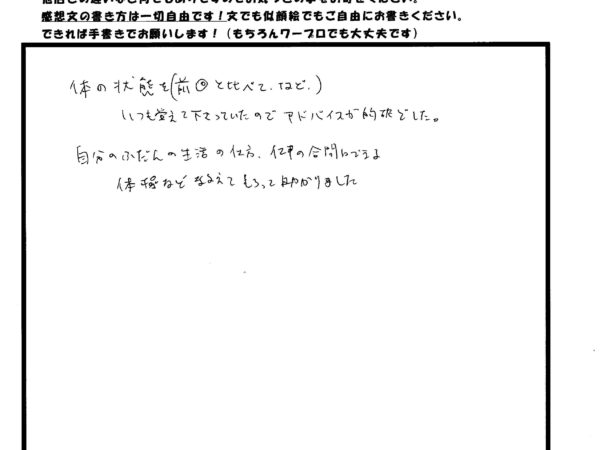 自分に合った的確なアドバイスが助かります！