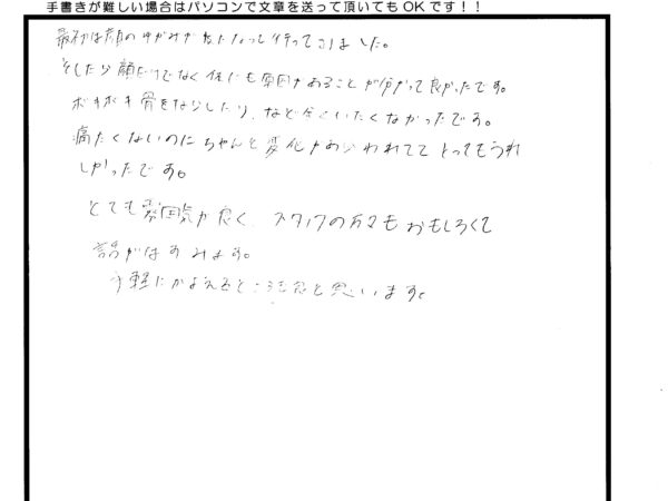 痛くないのに変化が出ているので嬉しい！