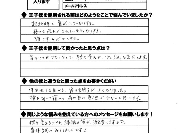 枕を変えるだけで睡眠の質が激変しました！！