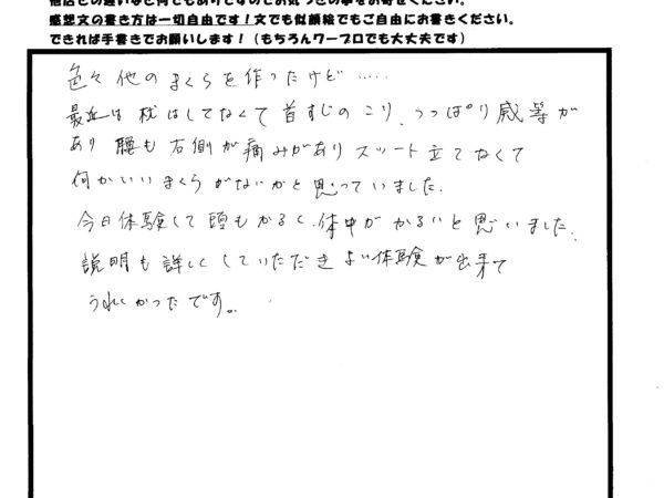 今日体験して頭も軽く、全身軽いと感じました。