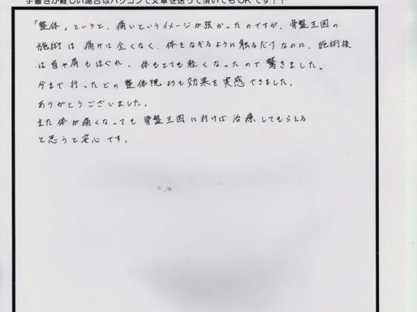 軽い刺激で首肩のつらさが和らぎスッキリ！今まで通った中で最も効果を実感できました。