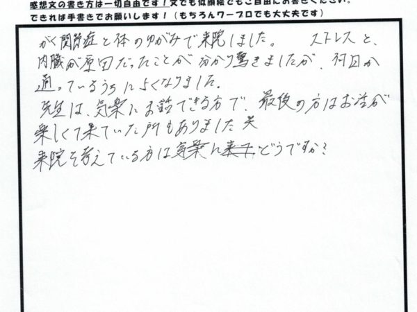 内臓疲労で顎関節症になったという事で驚きを隠せません。