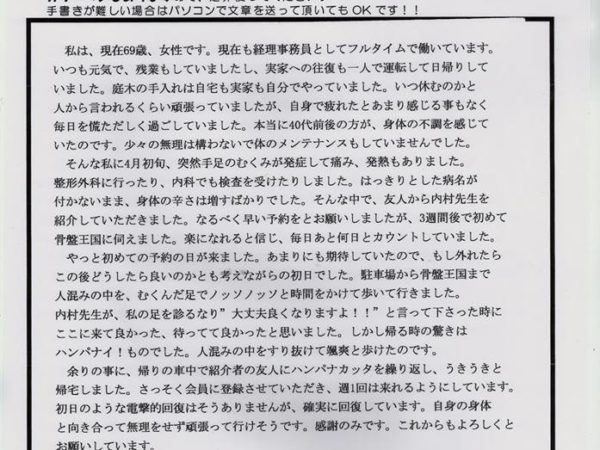 ハンパナカッタ！骨盤王国は私の期待をこえていました！