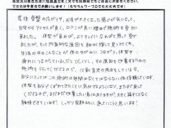 育児と仕事の両立の中、施術はなくてはならない時間です！