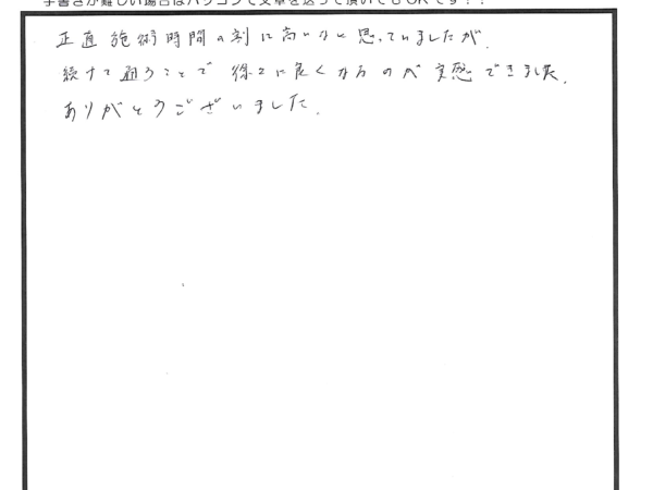 初めは高いと思ったけれど・・・