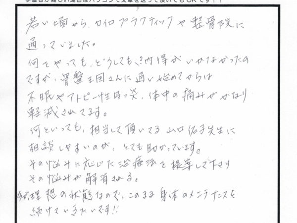 理想の状態になったのでメンテナンスを続けていきます！