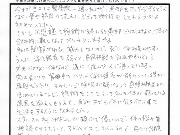 原因が分かり日々の健康管理もできるようになりました！