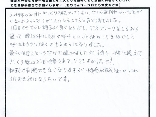 ぎっくり腰以外にも体の不調がなくなりました。子連れでも安心です。