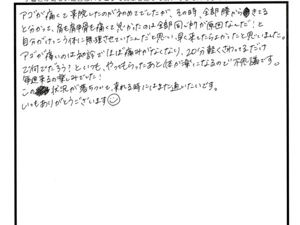 20分軽く触るだけなのに症状が改善していきました！