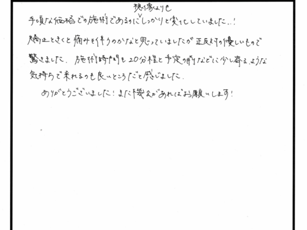 手頃な価格での施術なのにしっかり変化していました！