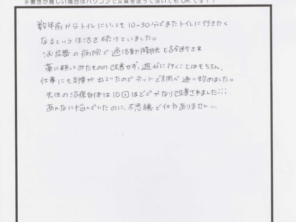 病院で過活動膀胱と言われ・・・