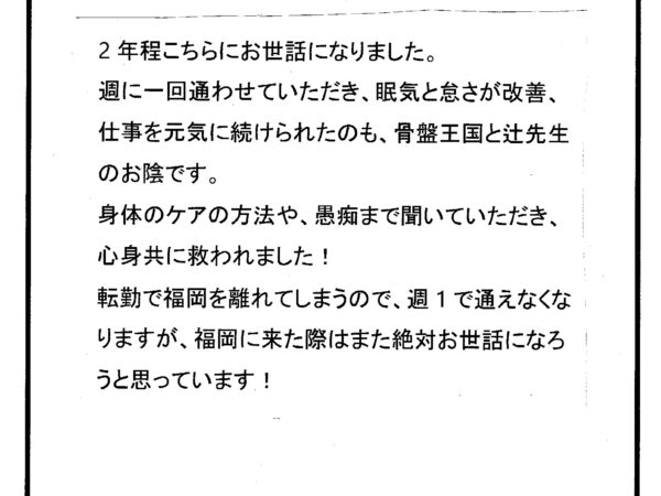 眠さとだるさが改善しました