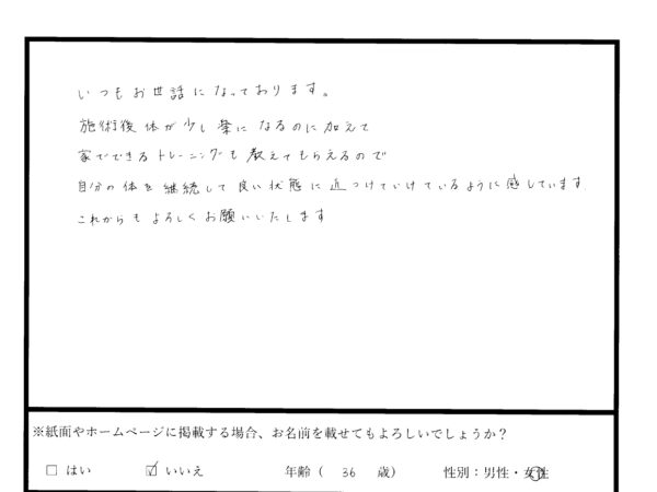 家でできるトレーニングも教えてもらいました