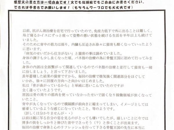 ばね指できましたが気になっていた猫背も・・・