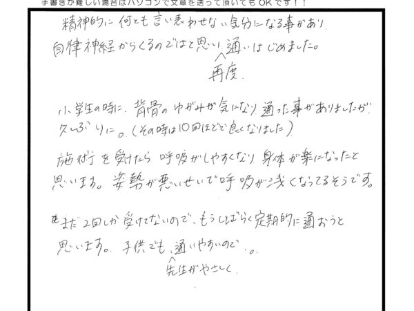 精神的になんとも言えない気分になることがあり・・・